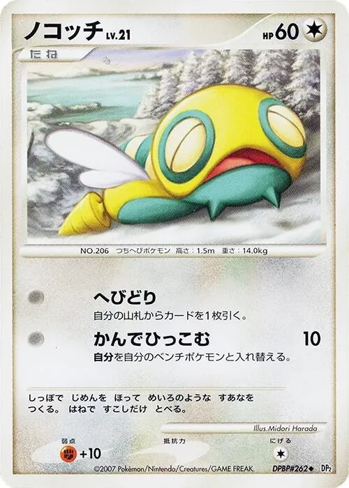 Japanese Secret of the Lakes [1st-Edition] Dunsparce [1st-Edition] Pokémon card